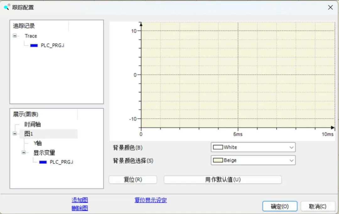 設(shè)置跟蹤顯示配置1