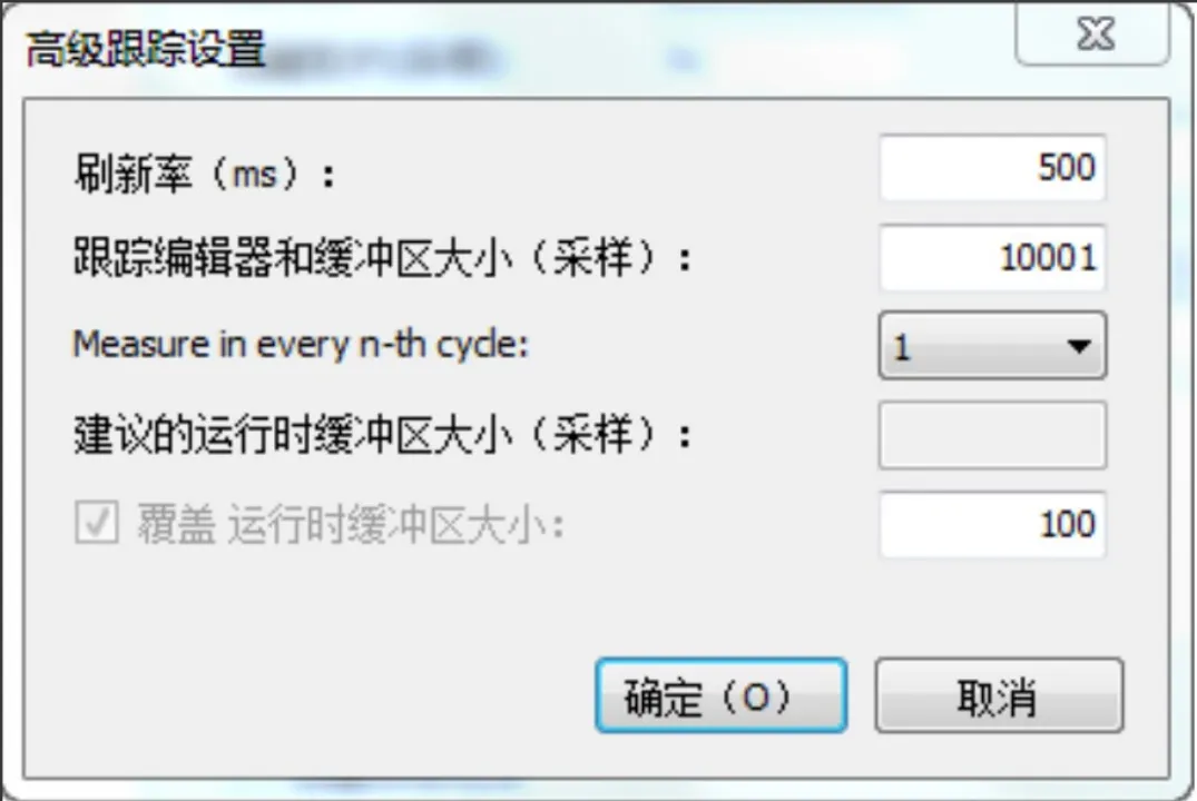 跟蹤高級(jí)配置